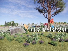 ‘전국 노래자랑’ 나주 영산강 정원서 20일 팡파르