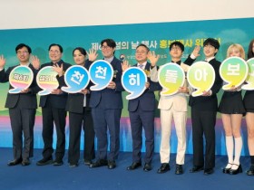 하현우·정지선등 전남도, ‘제6회 섬의 날’ 홍보대사 위촉