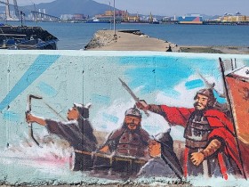 이순신 장군·진린 도독 전투 재현...여수 도독마을 방파제, 벽화로 변화