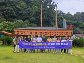 15개국 해외 인플루언서, 국제적 감각으로 여수에 뜬다