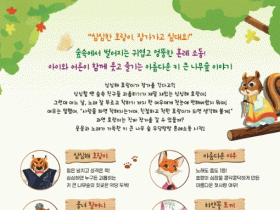 광양시립국악단, 제26회 정기연주회 개최