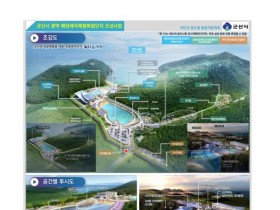 전북자치도, 서해안권 선도하는 해양레저관광산업 본격 육성