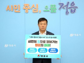 "시민이 힘이다" 정읍시, 인구 사랑 범시민운동 3대 전략 본격 가동
