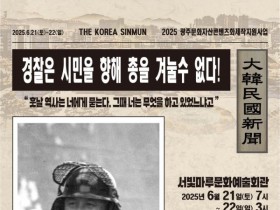 '5·18 발포명령 거부' 안병하 치안감, 21~22일 연극으로 만난다