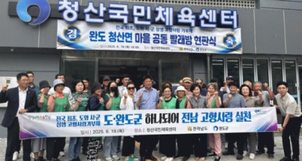 “빨래방 맹글어줘 고맙소”…전남도, 마을 공동빨래방 인기