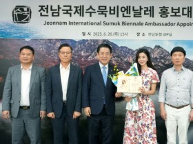 배우 김규리…전남국제수묵비엔날레 홍보대사 위촉