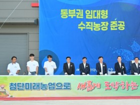 첨단 농업 장수군, 전국 최초 ‘공공형 수직농장’ 준공