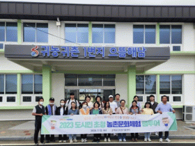 전국 귀농인 유입 3위, 해남 "귀농귀촌 1번지" 위상 확립