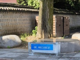 전주한옥마을, 여름철 폭염 날릴 얼음길 20곳 조성