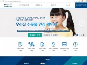 무주군, '수돗물 안심확인제' 무료 수질검사 운영