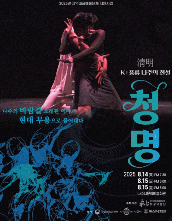 나주 청명.jpg