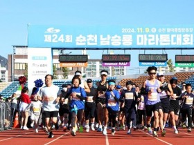 제25회 순천 남승룡마라톤대회 접수…7,000명 선착순 모집