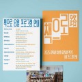 광주시, ‘8월 책문화 축제’…지역서점과 함께