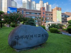 광주교육청, 4~11일 대입 수시모집 집중 상담…교사 40명 투입