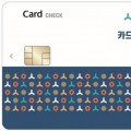 '카드형 여수사랑상품권' 11일부터 20% 할인…지류형 7% 할인 유지