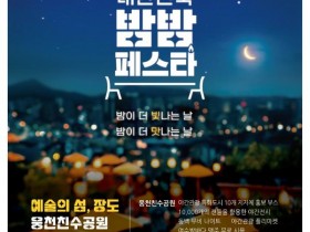 3대 팝페라 임형주 온다, 여수 대한민국 밤밤페스타…"16일 개최"