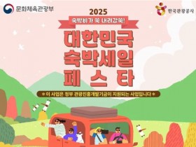 “7만원 숙소도 2만원대로”…여행객 위한 ‘80만장 특급 할인’ 개시