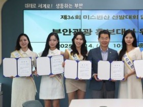부안 미스변산 수상자, 부안관광 홍보대사로 위촉