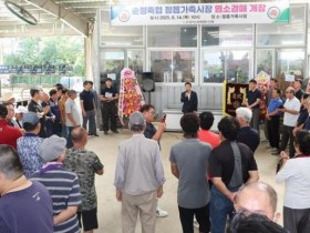 정읍가축시장, 매월 둘째 주 목요일 ‘염소 경매’ 상설 운영