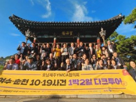 전남도, 여수·순천 10·19사건 ‘다크투어’ 운영