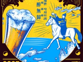 도심서 펼쳐지는 2025 비어페스트 광주…무제한 맥주축제와 공연