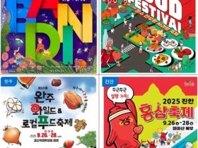 전북, 가을축제의 계절…14개 시·군이 물든다