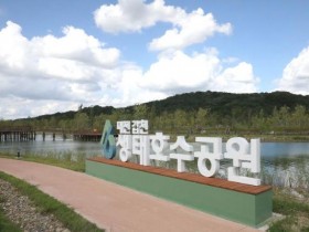 대전 갑천생태호수공원 27일 개장, 펫쉼터·전망대·출렁다리등