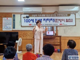 곡성 고달면, 기초생활거점조성사업… 건강·공동체 활력 두 마리 토끼 잡다