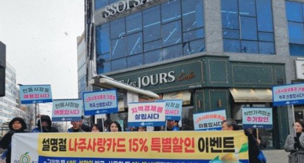 추석 맞이 나주사랑상품권 '최대 18% 할인'…상생페이백 등 38% 혜택