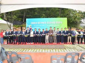 울주군 대운산 오토캠핑장 개장…20면 규모 자연 속 힐링 명소