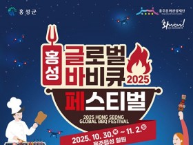 유튜버5인방과 함께…홍성 바비큐 축제, 미식의 향연