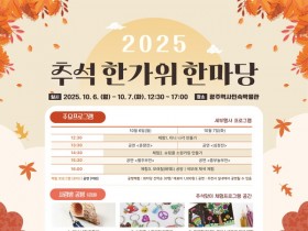 전통놀이·마당극…광주역사민속박물관, 한가위 한마당