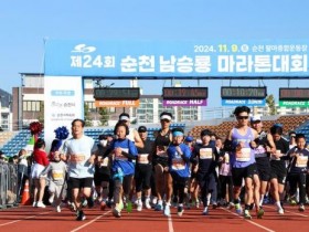 순천 남승룡 마라톤대회 8일 개최