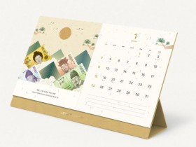 조폐공사, 돈가루로 만든 돈달력 3종 한정 판매