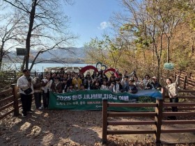 완주군 '시나브로 치유길' 프로그램 운영