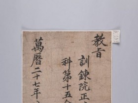 고흥 무열사 고문서,화순 능주 들소리 등 5건 전남 문화·무형유산 지정