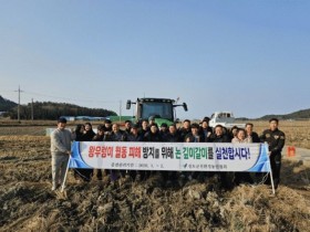 진도군, ‘왕우렁이 월동 방지 논 깊이갈이 시연회 개최’