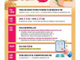 영암군, 군민에게 1차 농촌기본수당 10만원씩 지급