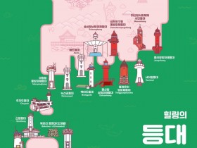설 연휴에 여권 들고 떠나요! 2026 등대 스탬프 투어
