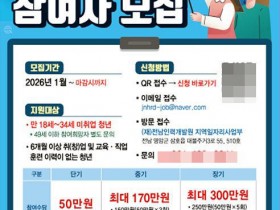 최대 300만원 지원…영암군, 2026년 청년 도전 지원사업 모집