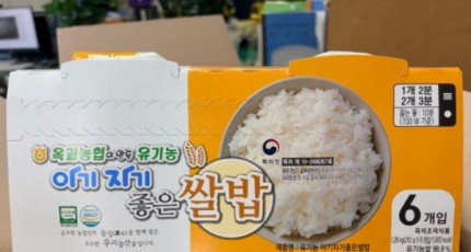 곡성 친환경쌀로 만든 유기농 즉석밥, ‘아기자기 좋은쌀밥’ 출시