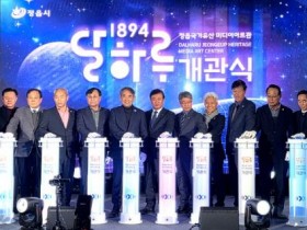 미디어아트로 만나는 정읍의 유산, ‘1894달하루’ 문 열다