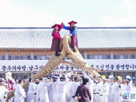 2026 광주 설·대보름 행사 한눈에…박물관 떡메치기·고싸움놀이 가이드