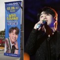 ‘논란 이후 첫 공식 무대’ 황영웅, 강진청자축제 선다