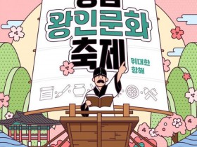 ‘100리 벚꽃길’ 따라…2026 영암왕인문화축제 4월 4일 개막