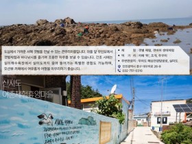 인천 큰무리마을·군산 신시도마을, 해수부가 꼽은 3월 어촌 여행지
