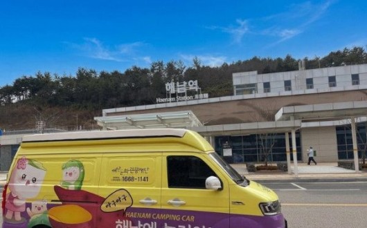 열차 50% 할인+캠핑카 대여… 해남 체류 관광 혁신