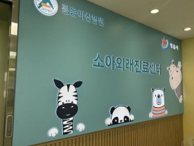 정읍시, 아산병원 거점 '서남권 소아의료 허브' 만든다
