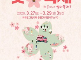 봄의 정점 십리벚꽃길, ‘하동 화개장터 벚꽃축제’ 27일 개막