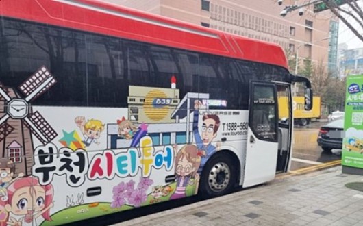 부천의 숨은 매력 6코스 한눈에…시티투어 버스 21일 출발